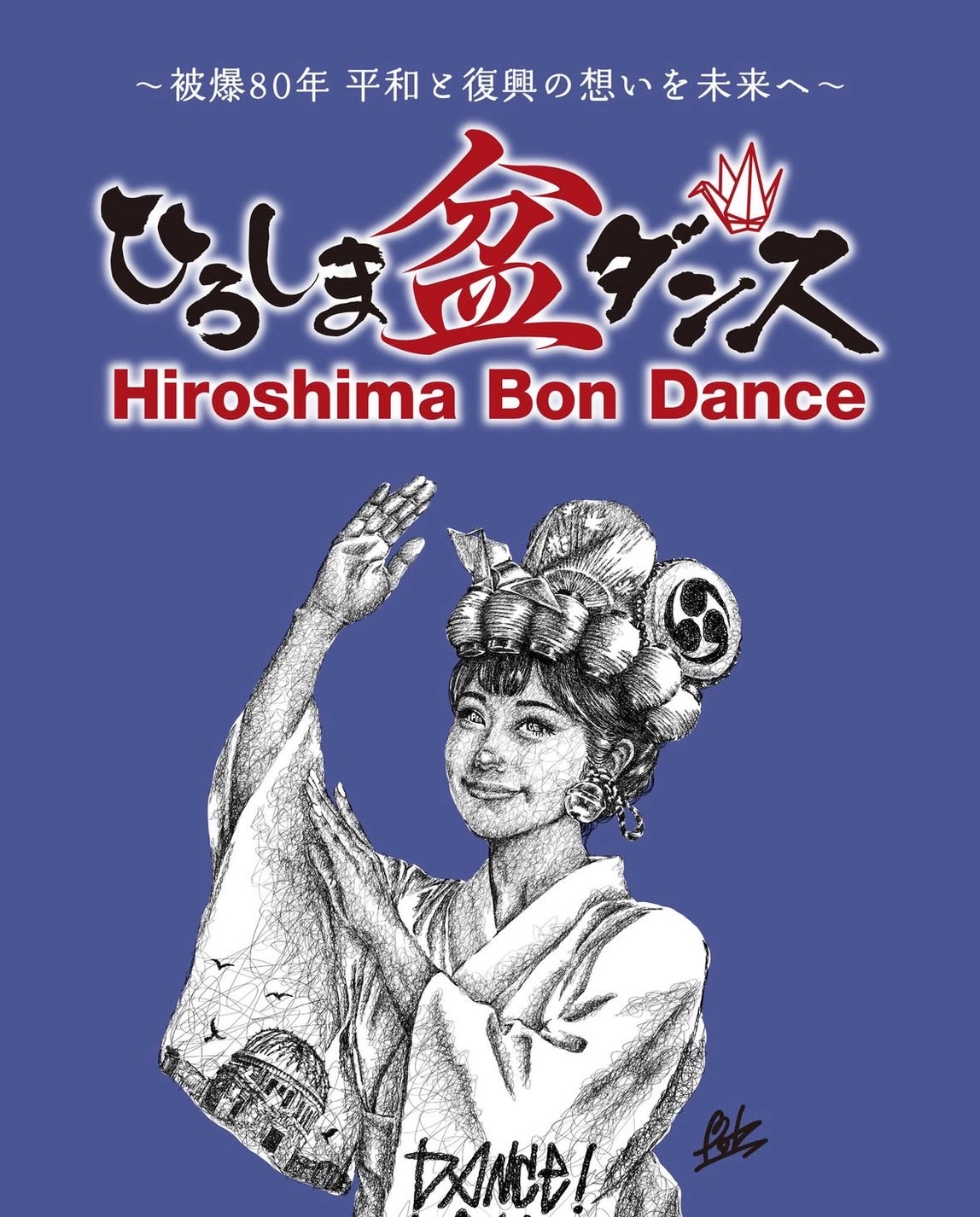 HIPPY Official Website｜スケジュール‐【広島】ひろしま盆ダンス2025