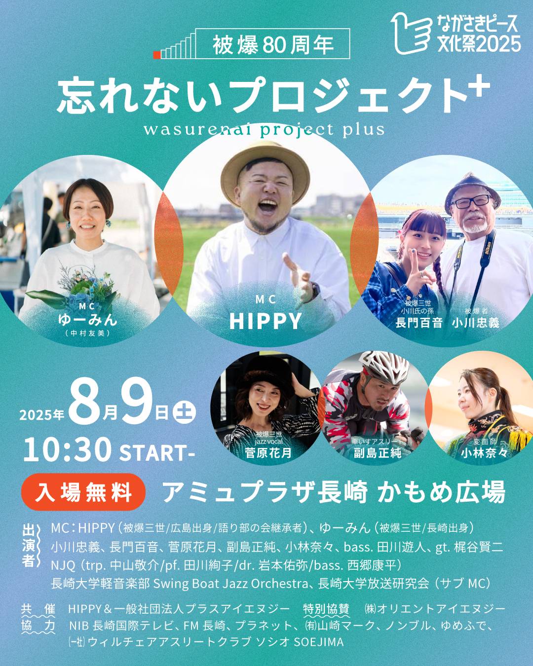 平成長崎の記憶 長崎原爆 A to Z | 長崎平和推進協会SHOP