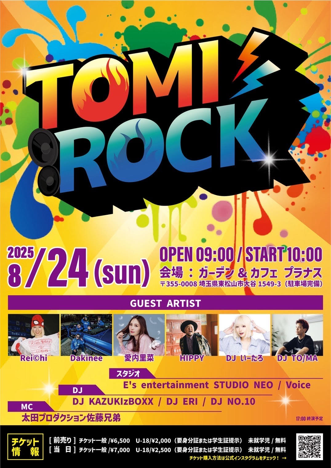 HIPPY Official Website｜スケジュール‐【埼玉】⚡️TOMI ROCK