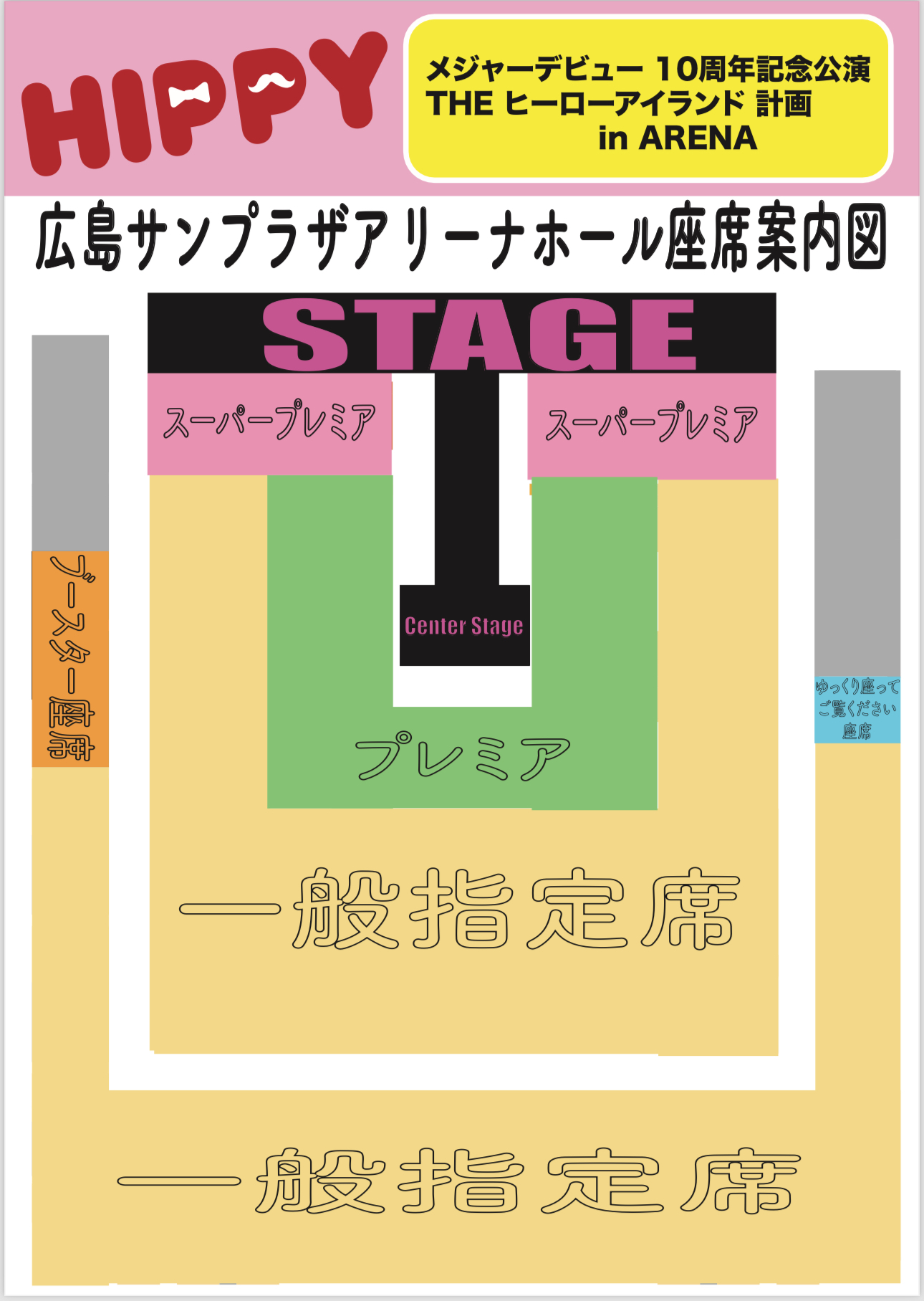 HIPPY Official Website|新着情報‐HIPPYクアトロツアー&アリーナ公演 HIPPY Official Website|新着情報‐HIPPYクアトロツアー&アリーナ公演